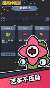 彈殼特攻隊官網(wǎng)版