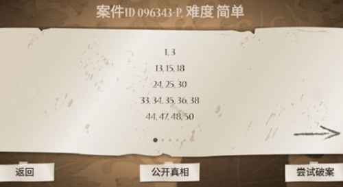 名偵大賽聯(lián)機(jī)版