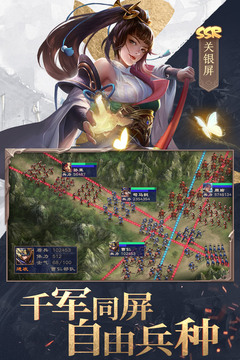 三國(guó)戰(zhàn)爭(zhēng)手機(jī)版