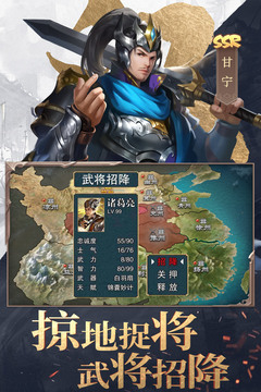 三國(guó)戰(zhàn)爭(zhēng)手機(jī)版