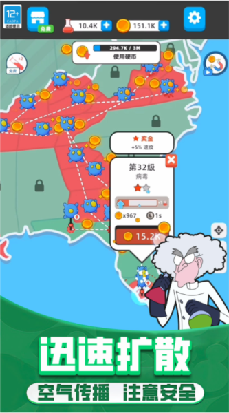 野蠻生長(zhǎng)模擬器