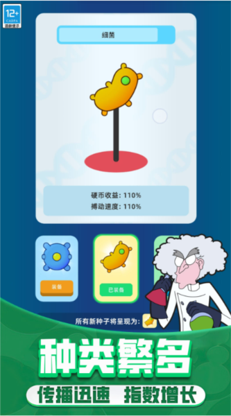 野蠻生長(zhǎng)模擬器