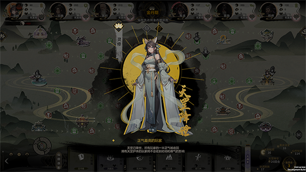 逍遙仙游圖電腦版