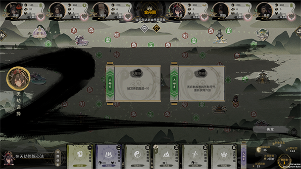 逍遙仙游圖電腦版