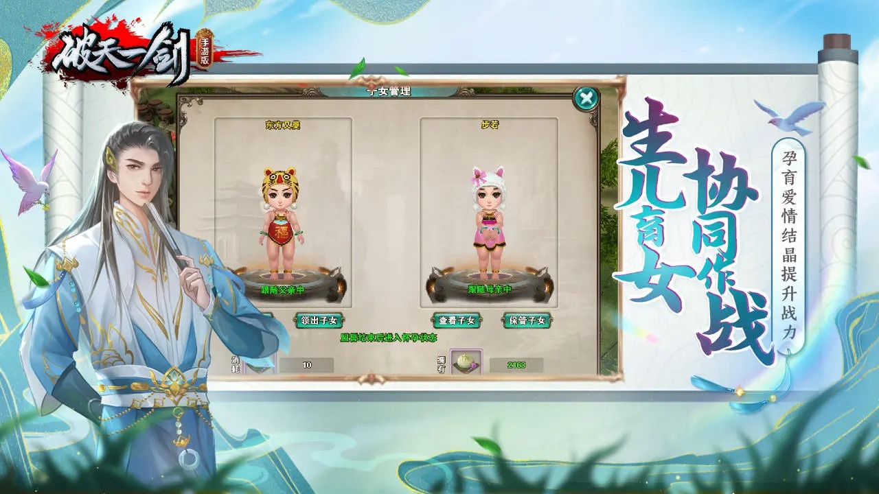 破天一劍安卓版