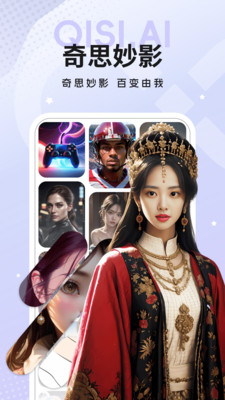 奇思妙影app免費(fèi)版