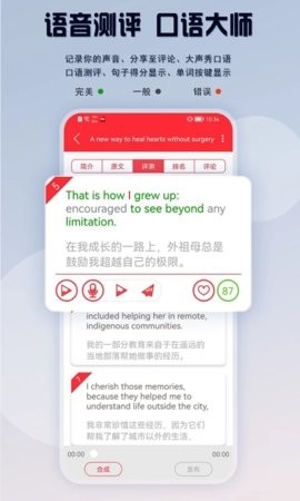 TED英語演講免費(fèi)版
