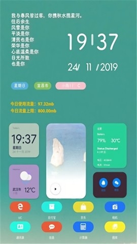 kwgt小組件中文版
