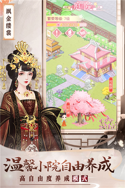 美人傳