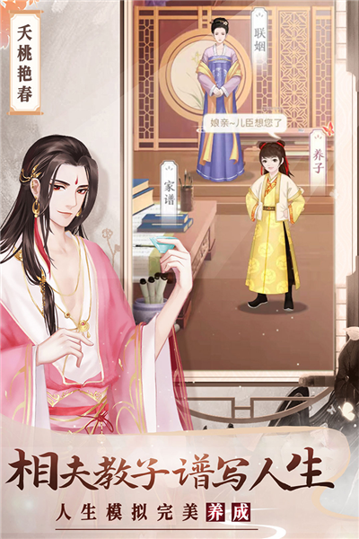 美人傳