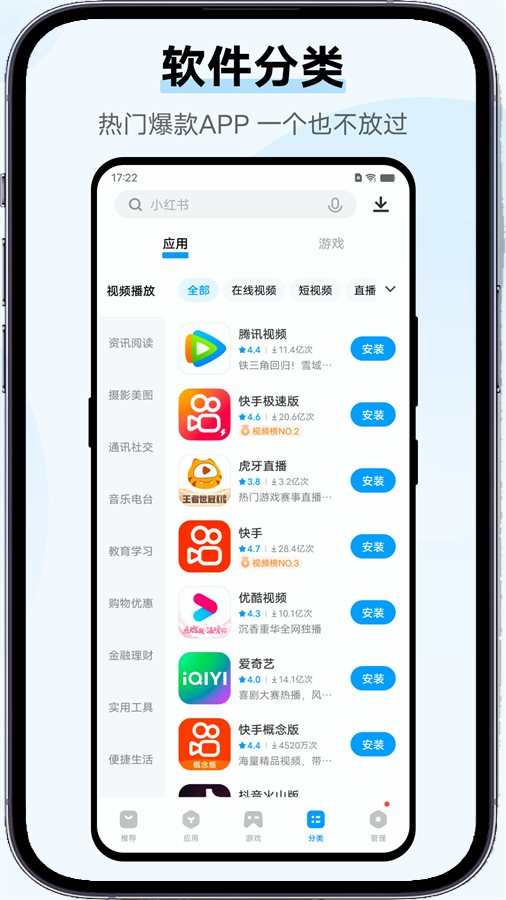 vivo應(yīng)用商店免費版