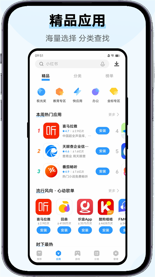 vivo應(yīng)用商店免費版
