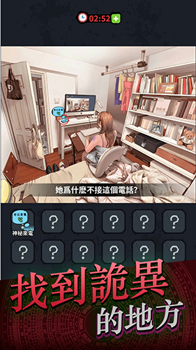 靈異偵緝檔案去廣告版