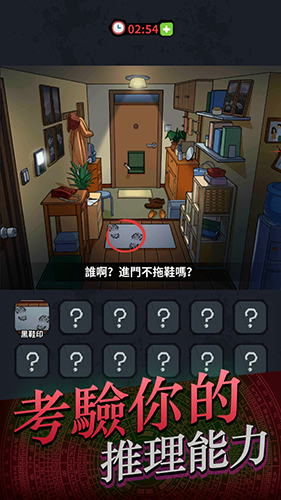 靈異偵緝檔案去廣告版