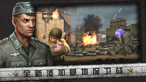 火線指令諾曼底中文版