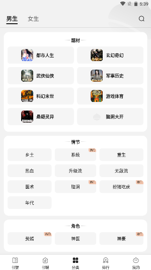 栗知小說(shuō)官網(wǎng)版