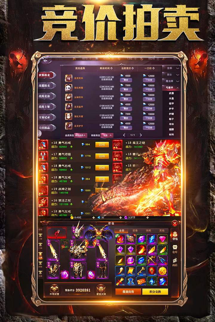 鐵血榮耀安卓版