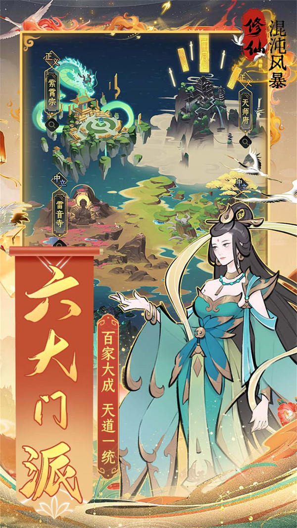 混沌風(fēng)暴官網(wǎng)版