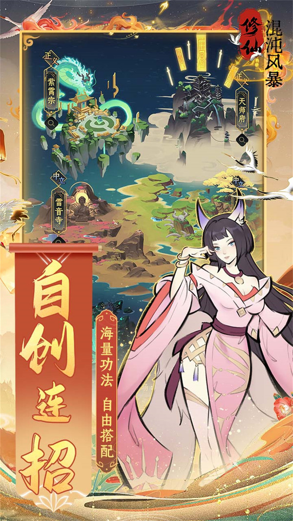 混沌風(fēng)暴官網(wǎng)版