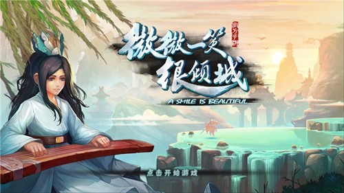 微微一笑很傾城內(nèi)置菜單版