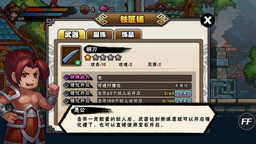 微微一笑很傾城內(nèi)置菜單版