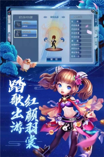 神雕俠侶官方版