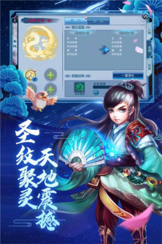 神雕俠侶官方版