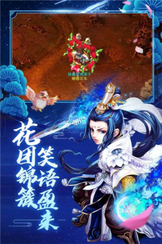 神雕俠侶官方版