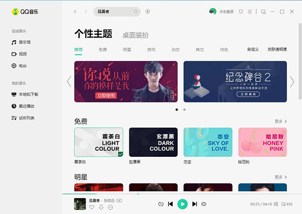 QQ音樂免費(fèi)版