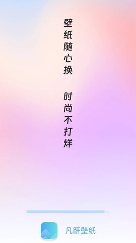 凡趼壁紙