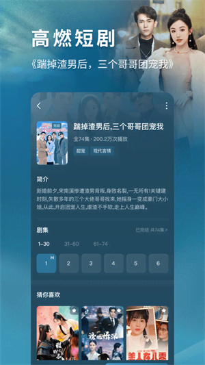 紅果免費的短劇安卓版