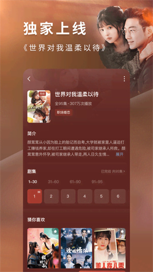 紅果免費的短劇安卓版