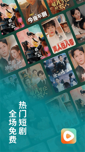 紅果免費的短劇安卓版