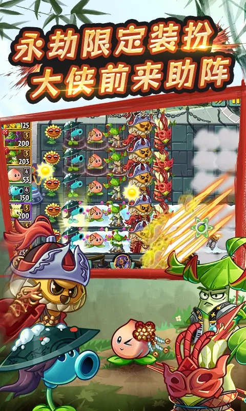植物大戰(zhàn)僵尸2安卓版