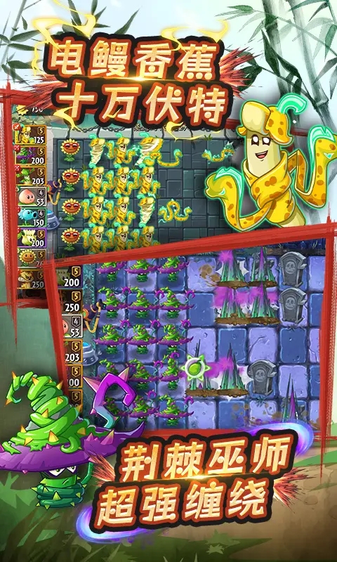 植物大戰(zhàn)僵尸2安卓版
