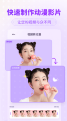 isManga(視頻轉(zhuǎn)動(dòng)漫)
