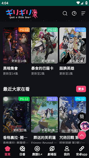 妖精動(dòng)漫app最新版