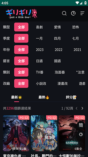 妖精動(dòng)漫app最新版