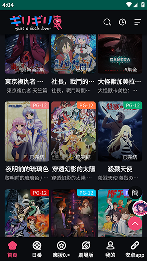 妖精動(dòng)漫app最新版