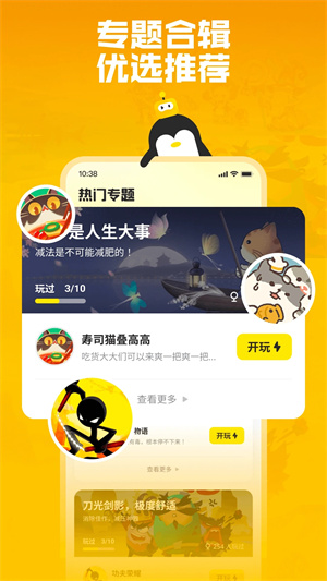鵝盒免費(fèi)版