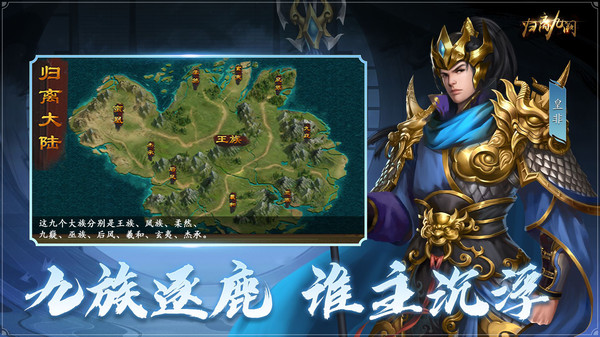 歸離九闕最新版