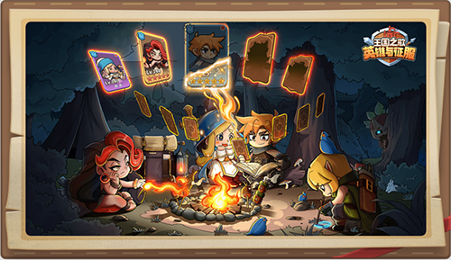 王國(guó)之歌英雄與征服正式版