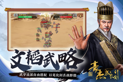 豪杰成長計劃安卓版
