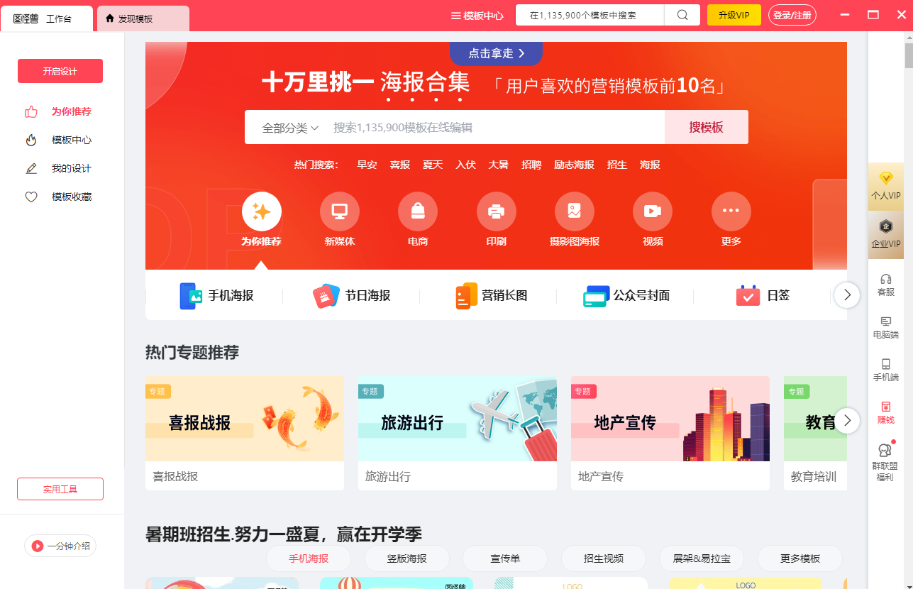 圖怪獸作圖專(zhuān)業(yè)版