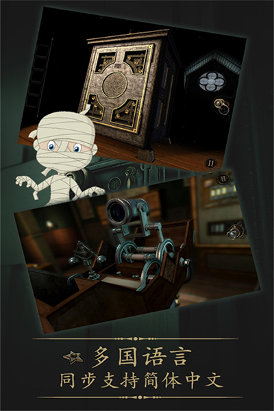 未上鎖的房間正版