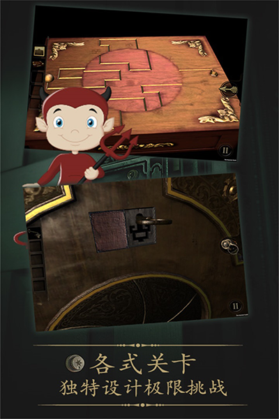 未上鎖的房間正版