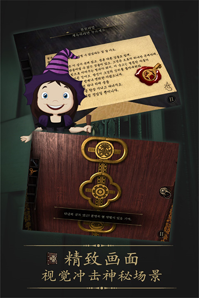 未上鎖的房間正版