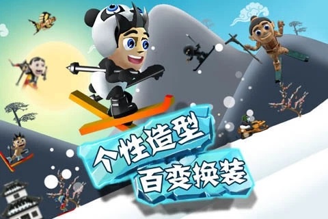 滑雪大冒險(xiǎn)正版