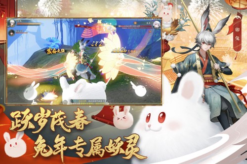 神都夜行錄單機版