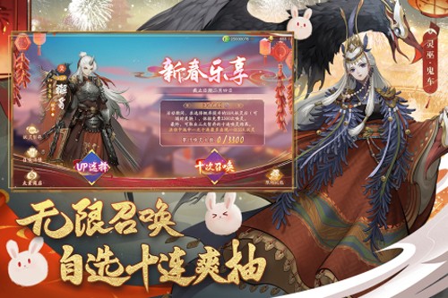 神都夜行錄單機版
